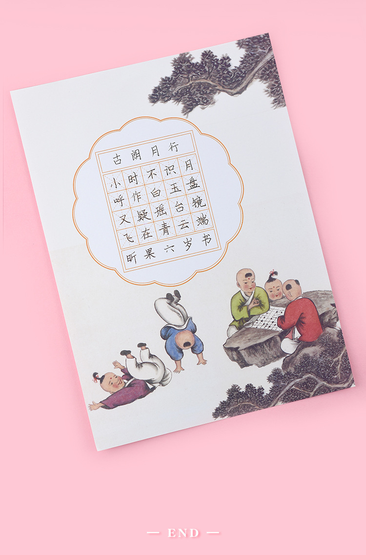 a4硬笔书法作品纸米字格20格中国风五言小学生古诗比赛用纸50张