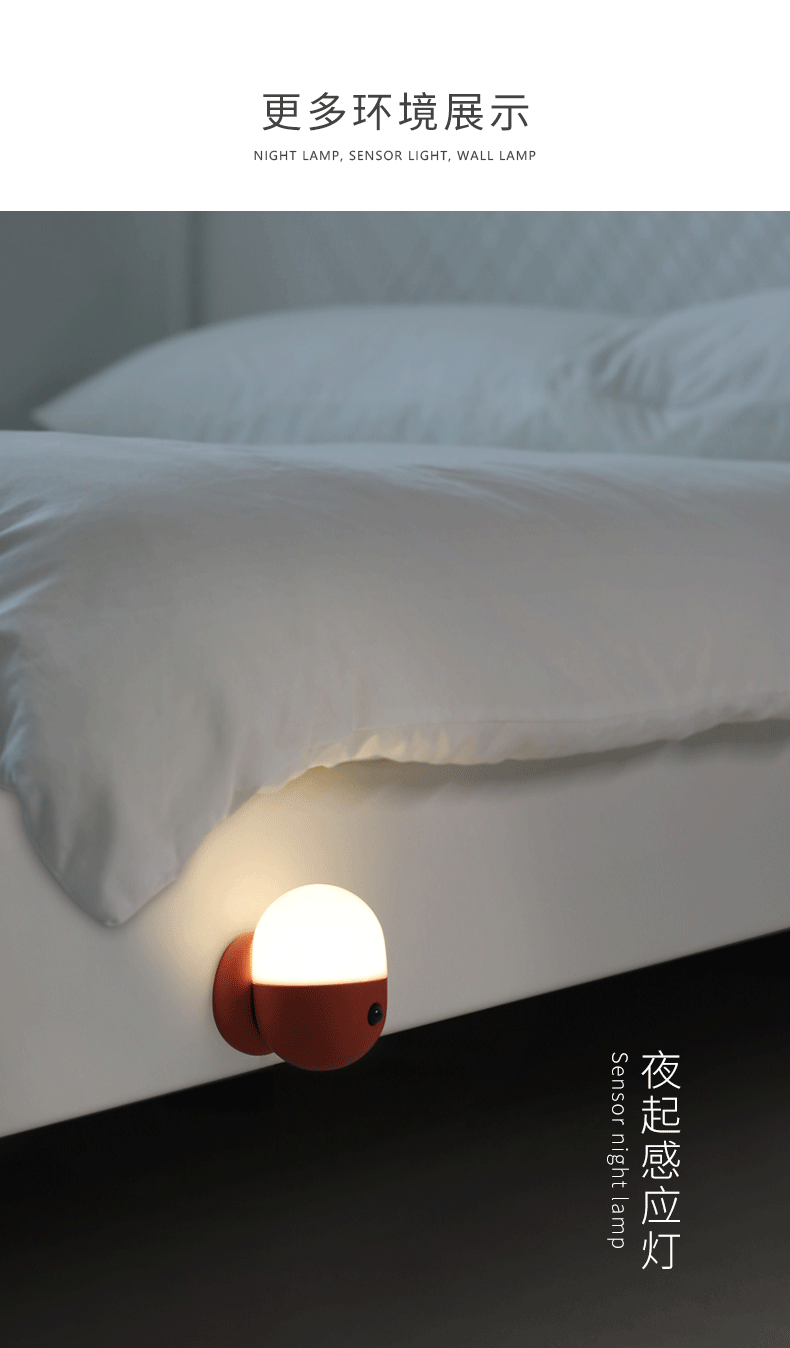 跨境新品 muid胶囊小夜灯智能家居创意卧室床头楼梯人体感应灯