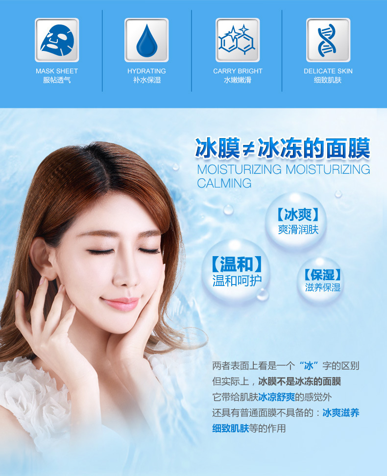 蚕丝冰膜婴儿面膜蚕丝面膜 补水保湿嫩白 晒后红肿皮肤修护面膜