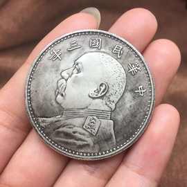 收藏仿古白铜银币银元中华民国三年造袁大头侧身头像壹圆银圆精工