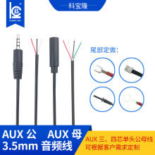 定制AUX单头线3.5mm公母头线3芯4芯音频音箱喇叭拾音器3.5音频线