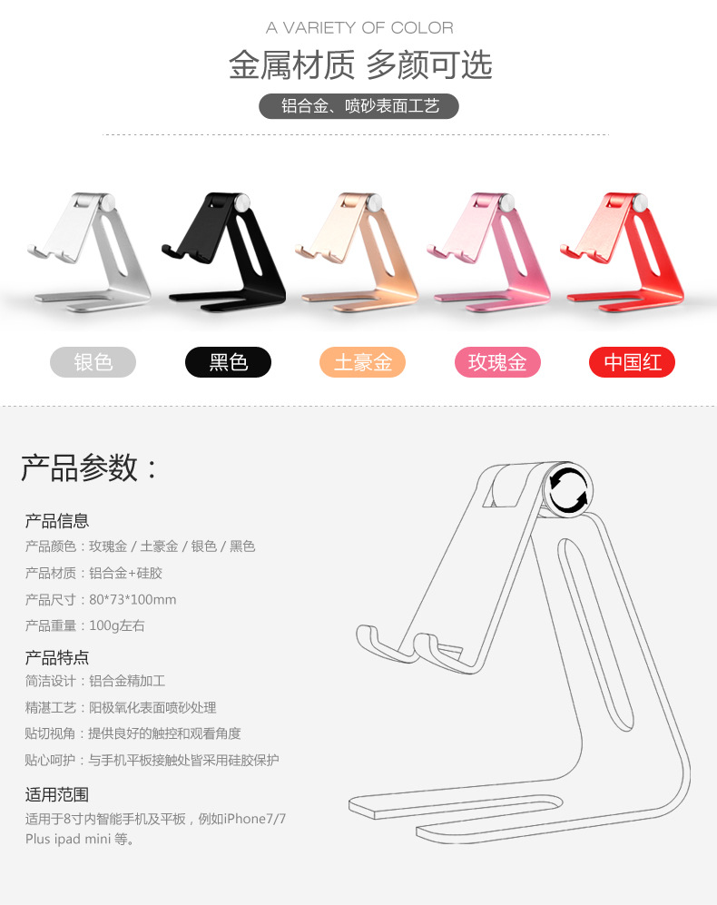 铝合金 手机桌面支架 托子懒人可折叠调节 便携直播平板座拍照看8