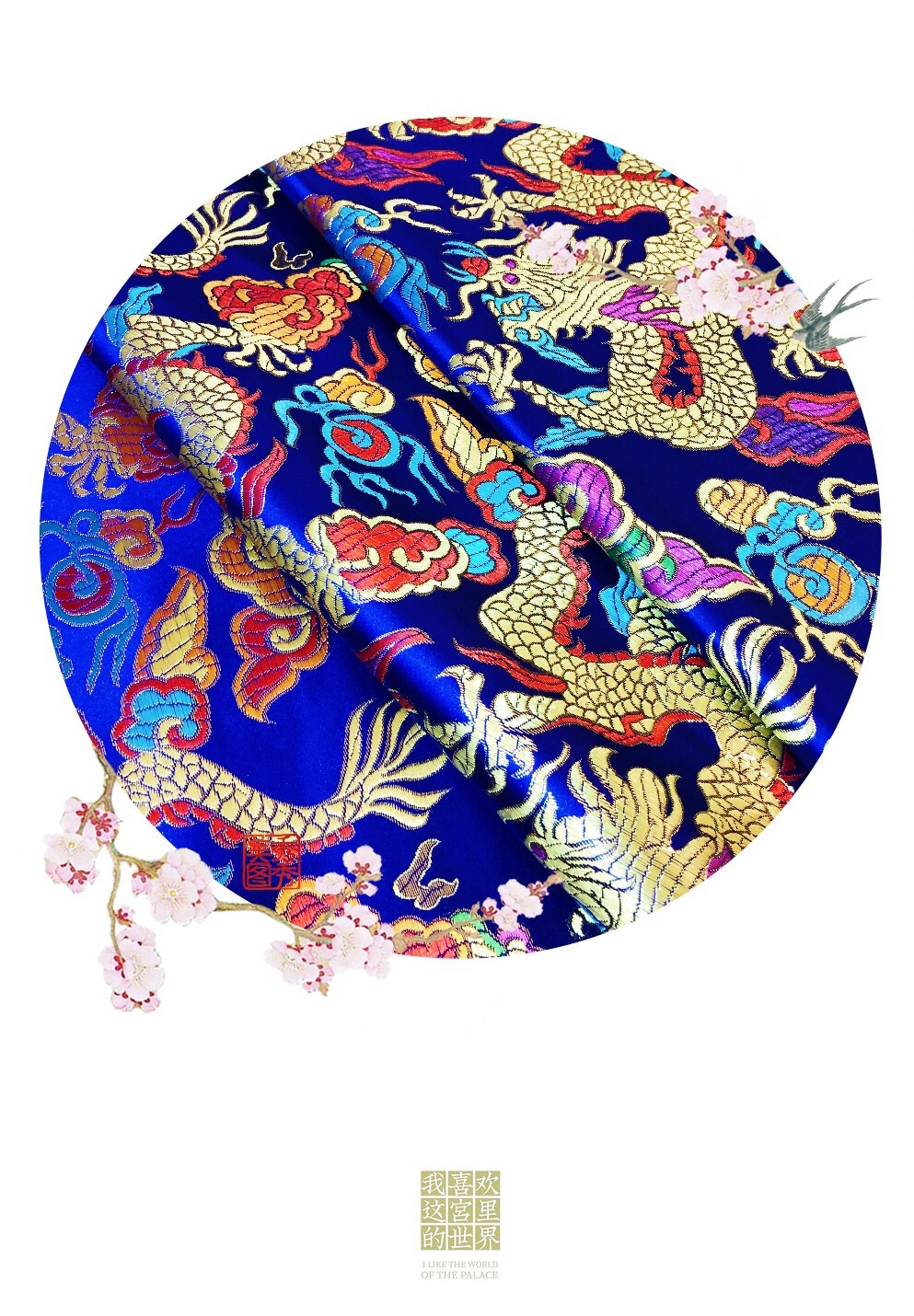 高档仿真丝云锦织锦缎面料中国风礼服龙纹花古装汉服旗袍布料丝绸