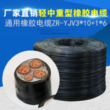 厂家直销电力电缆国标铜芯阻燃电缆ZR-YJV3*10+1*6塑力电缆