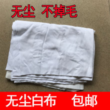 白碎布擦机布全棉工业抹布新抹机布碎白棉布无尘不掉毛吸油白布