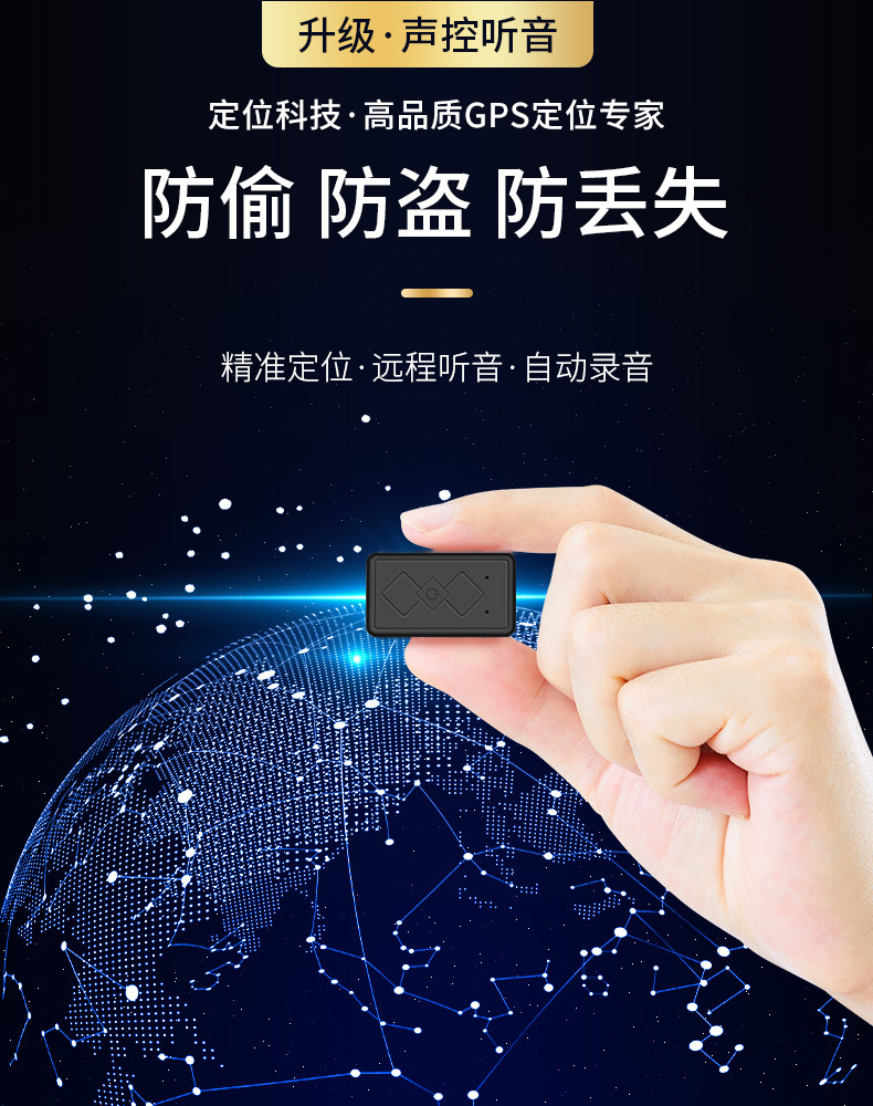 北斗gps定位器无线车载儿童老人宠物牛羊迷你防丢器厂家直销批发