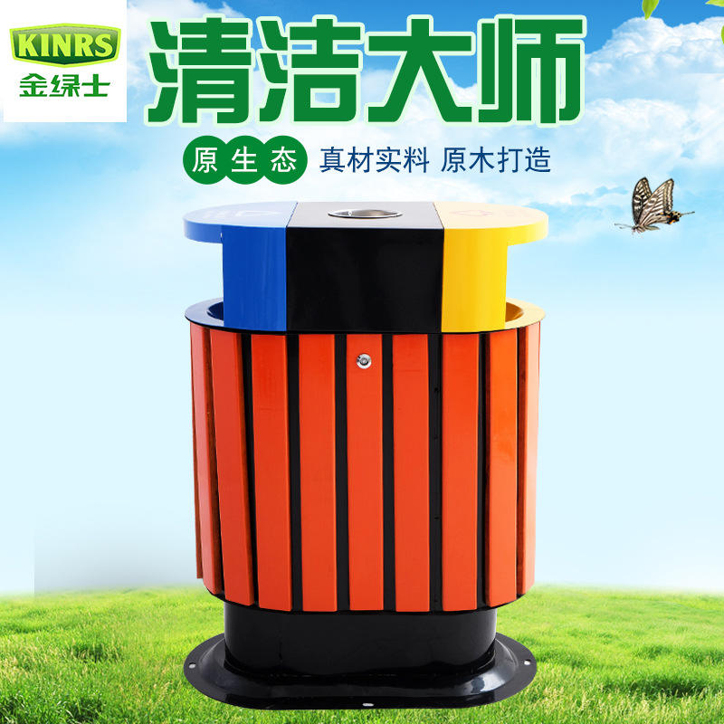 户外垃圾桶 室外垃圾桶 钢木三色桶 环卫小区公园物业分类果皮箱