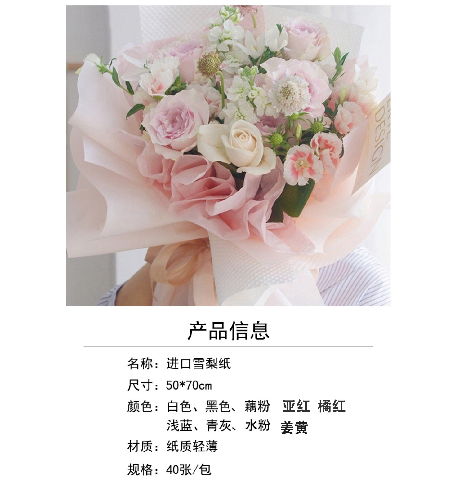 雪梨纸 拷贝纸 花束内衬纸 鲜花礼品首饰包装纸 花店工艺品用纸