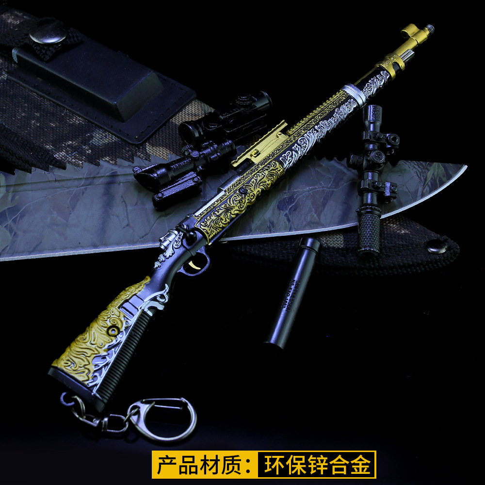 和平-精英游戏周边 kar98k金玉无双珍藏版 配送红点消焰器消音器