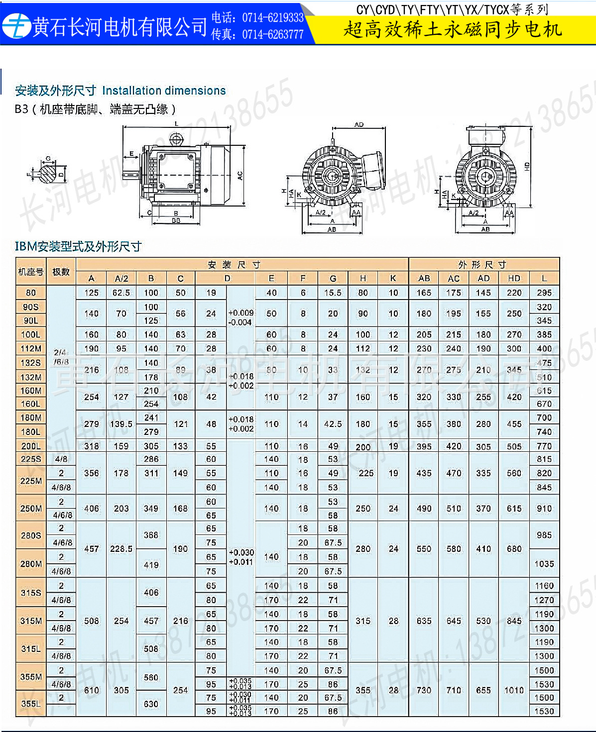 高效永磁同步电机ty80-1000永磁电机