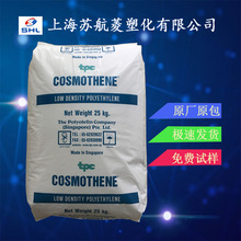 LDPE/新加坡聚烯烃/F108-5 注塑级薄膜级薄壁制品光学级PE原料