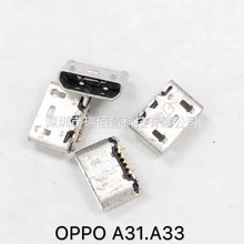 手机充电尾插 USB接口 适用 OPPO A31 U T 尾插 A33 A51/KC A53 M