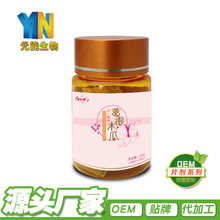 葛根木瓜片 女性片剂oem 木瓜葛根片oem代加工 片剂贴牌代加工