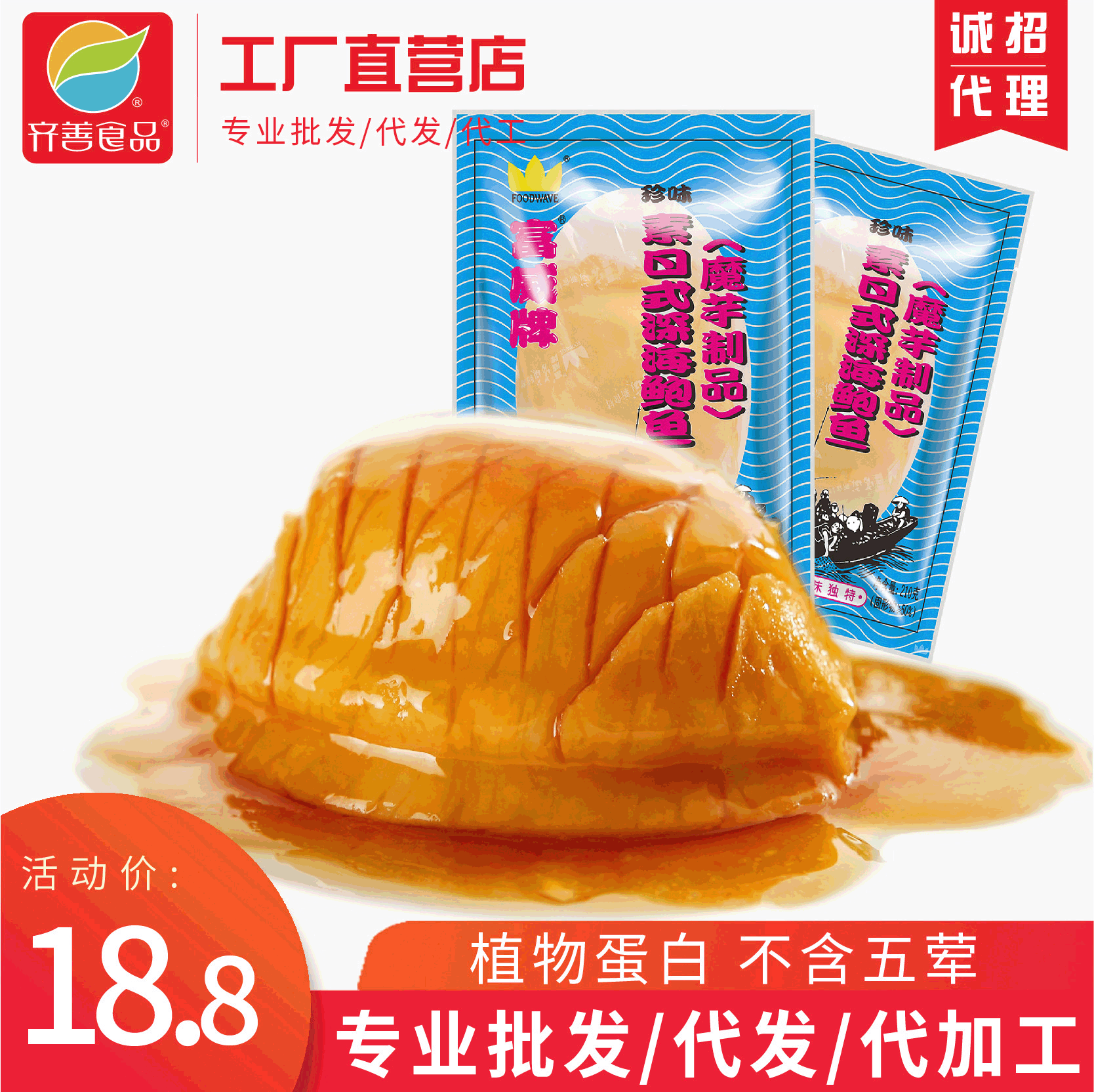 素鲍鱼10-素鲍鱼10厂家,品牌,图片,热帖-阿里巴巴