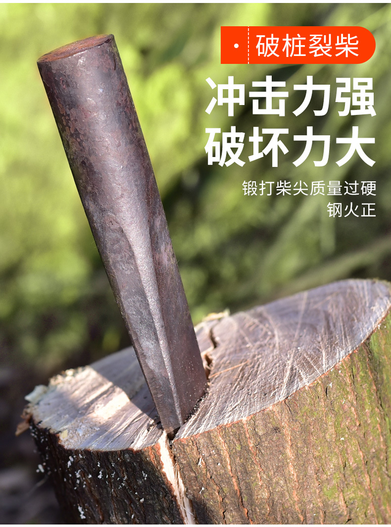 锻打平口柴尖斧头尖 劈柴分裂工具 劈大木头斧头尖 分裂工具3-4斤