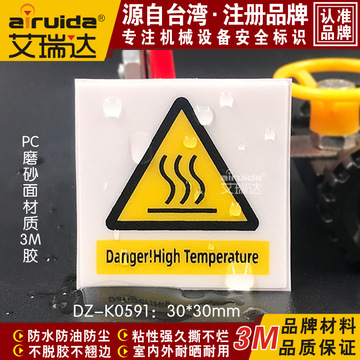 机械设备安全注意高温警示标签全英文耐温不干胶标识贴纸dz-k0591