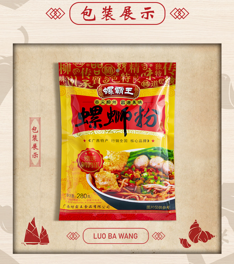 包装 ps:配料包可根据个人口味放入   产品亮点: 真实还原柳州螺蛳粉