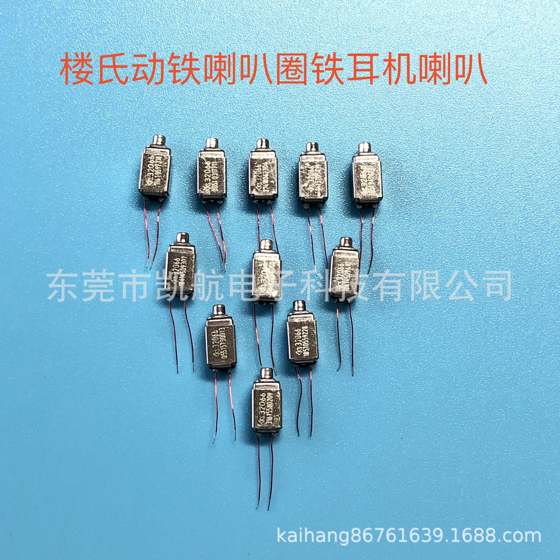 进口楼氏动铁喇叭rab32066 助听器受话器tws音乐耳机喇叭动铁单元