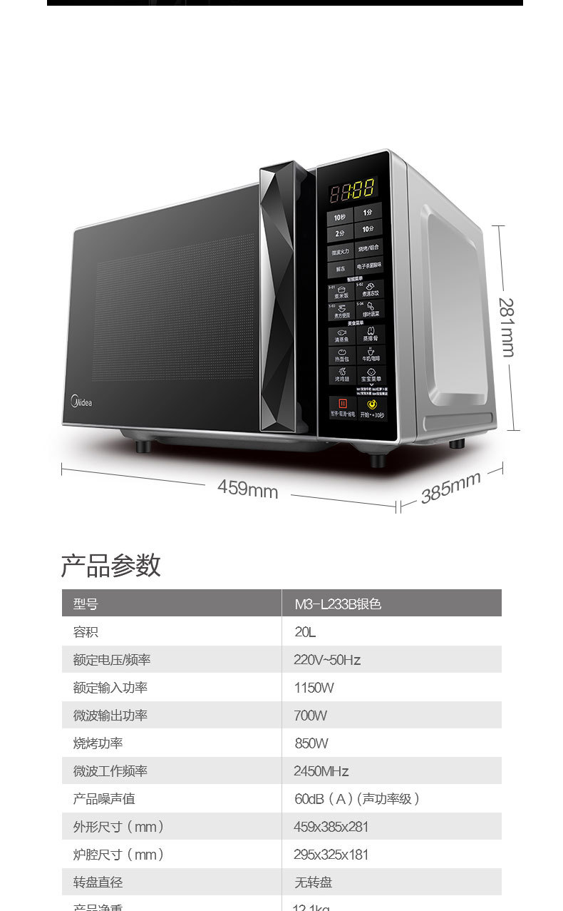 美的微波炉m3-l233b家用烧烤蒸一体智能蒸立方光波炉20l大容量