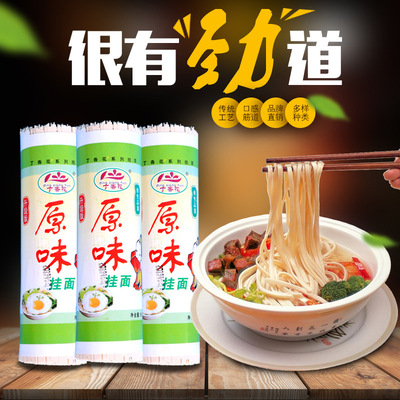 原味挂面 850g原味全麦待煮面条 凉面拌面火锅面条劲道爽滑批发