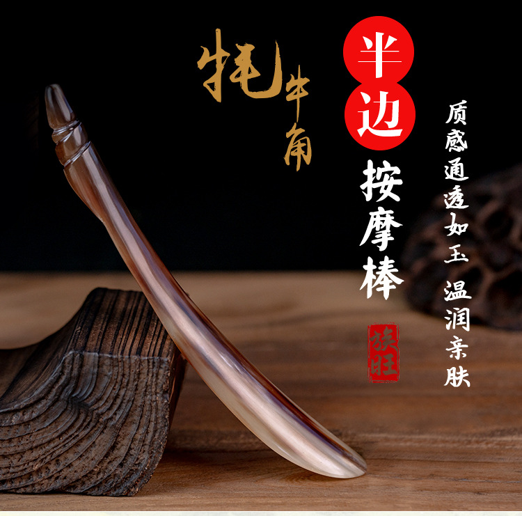 商品描述材质牛角产地桂林货号螺纹形拨筋棒品牌族旺