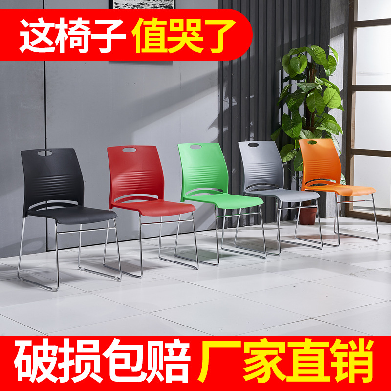 Modern Minimalist Office Conference Training Chair Venue Activity Chair Conference Chair Leisure Room Mahjong Armchair