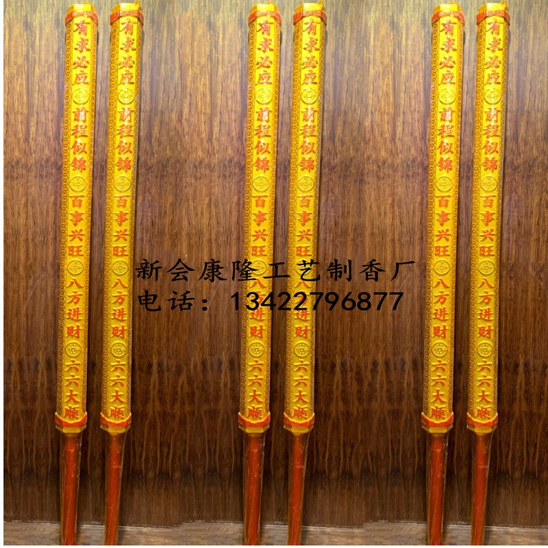 8米单支大金钱香高香棒香金榜题名香寺庙香