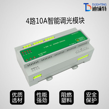 485总线智能照明系统 继电器开关控制器 4路5A可控硅调光执模块