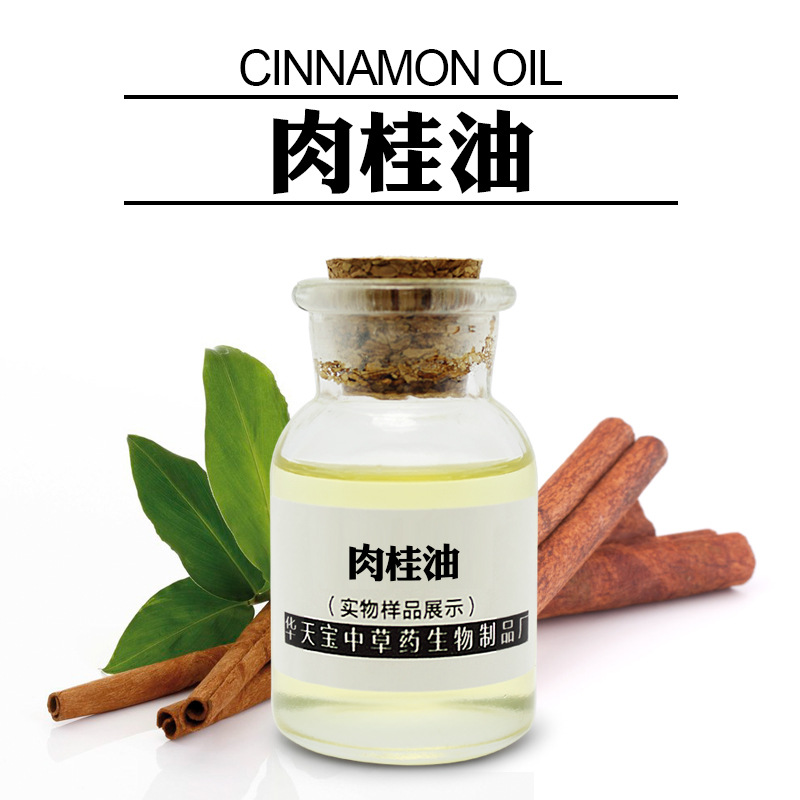 肉桂油 1kg 高含量肉桂醛 蒸馏提取肉桂皮油 华天宝厂家供应