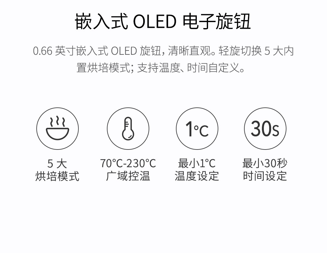 小米有品 tokit 迷你智能电烤箱家用烘焙蛋糕全自动烧烤箱微波炉