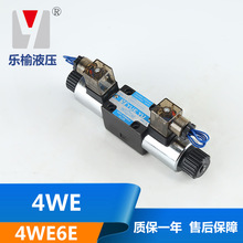厂家批发 4WE6E型电磁阀 螺纹连接形式液压阀