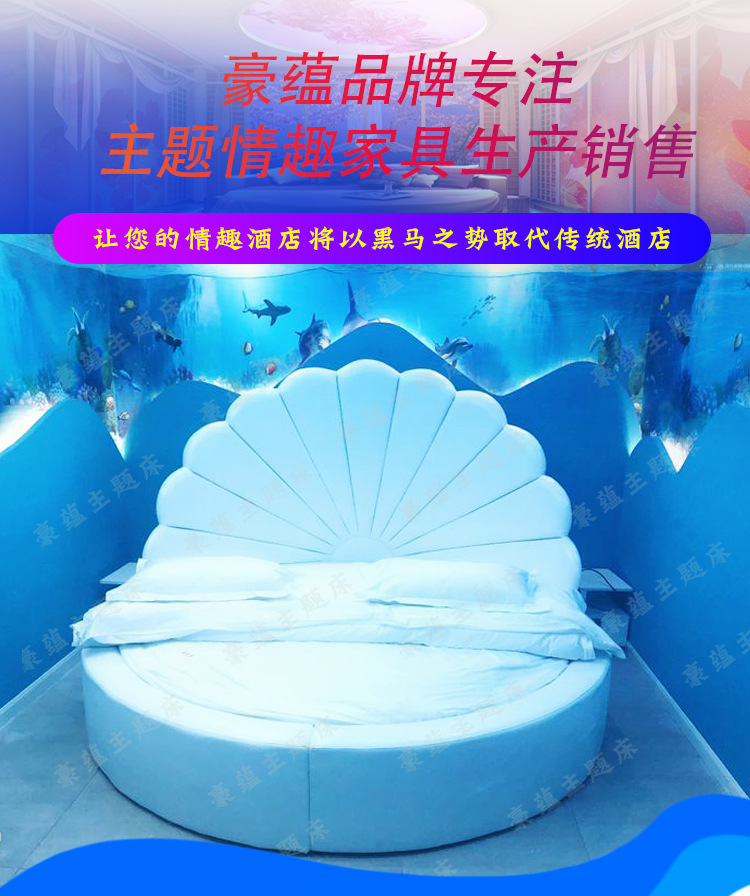 酒店床_风格主题床贝壳床特色情侣情趣水床夫妻震动定做 - 阿里巴巴