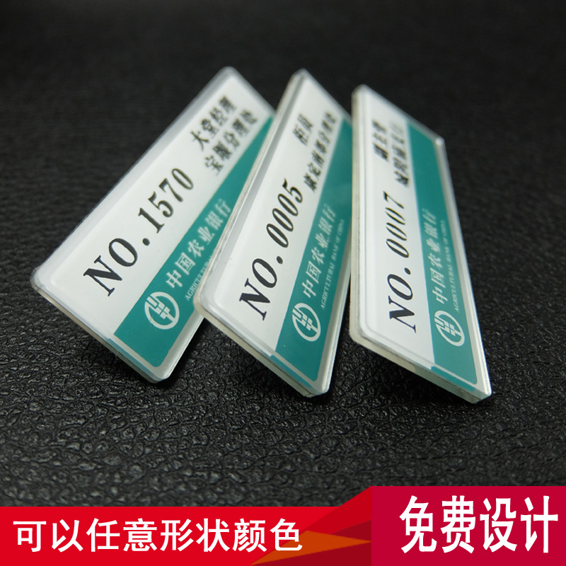农行工号牌笑脸牌定制银行员工经理姓名牌职位编号胸牌定制磁铁