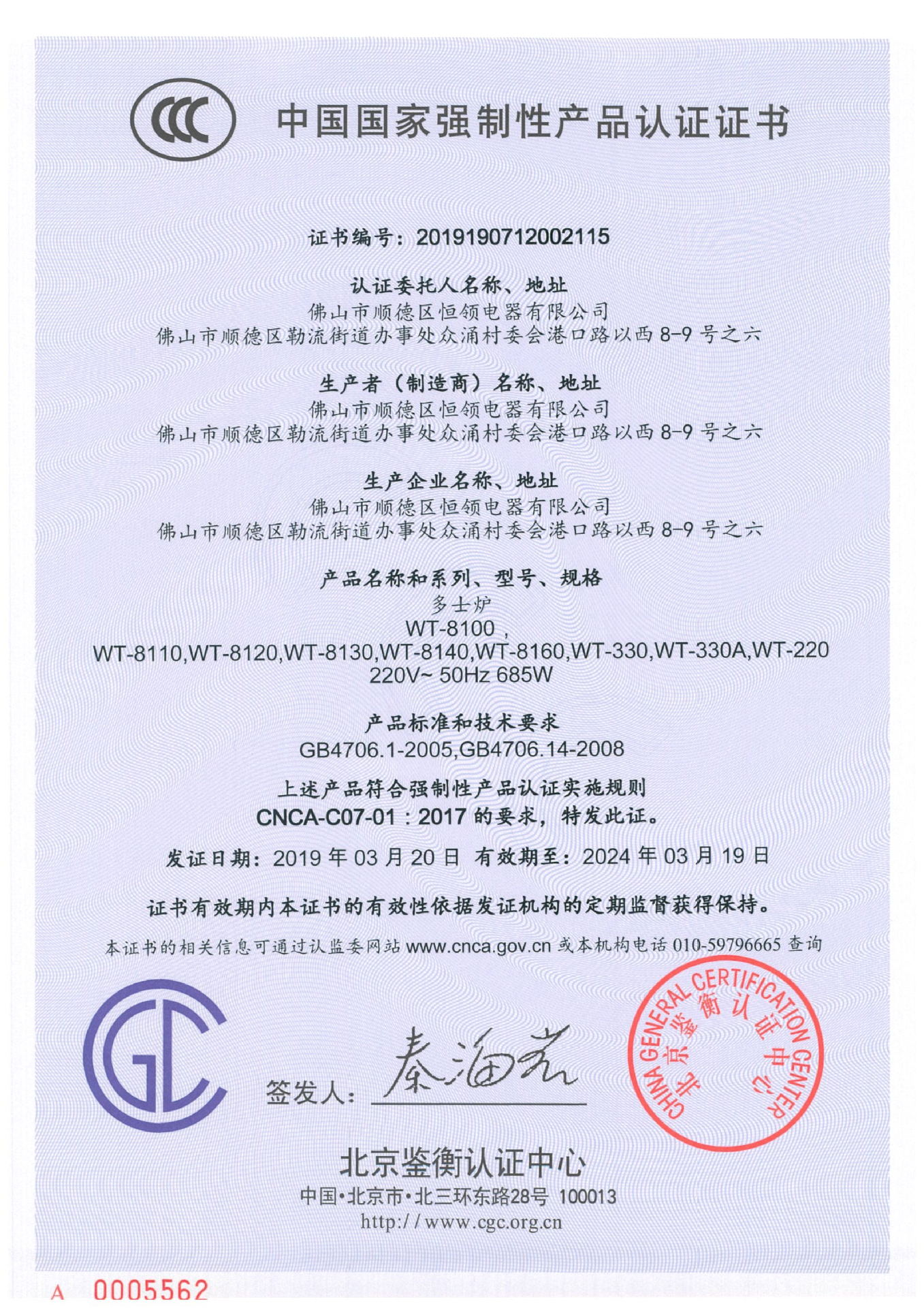 3c认证或第三方质检报告