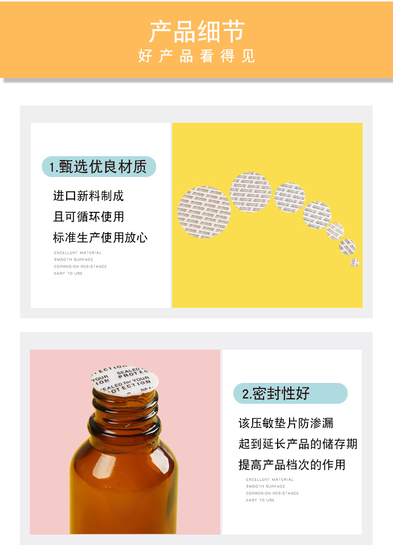 压敏垫片加工定制自粘压敏垫片化妆品瓶食品密封防漏内盖压敏垫片