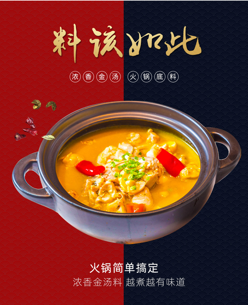 厨房金汤火锅底料金汤肥牛酸菜鱼调味酱商用酸汤肥牛调料米线汤料