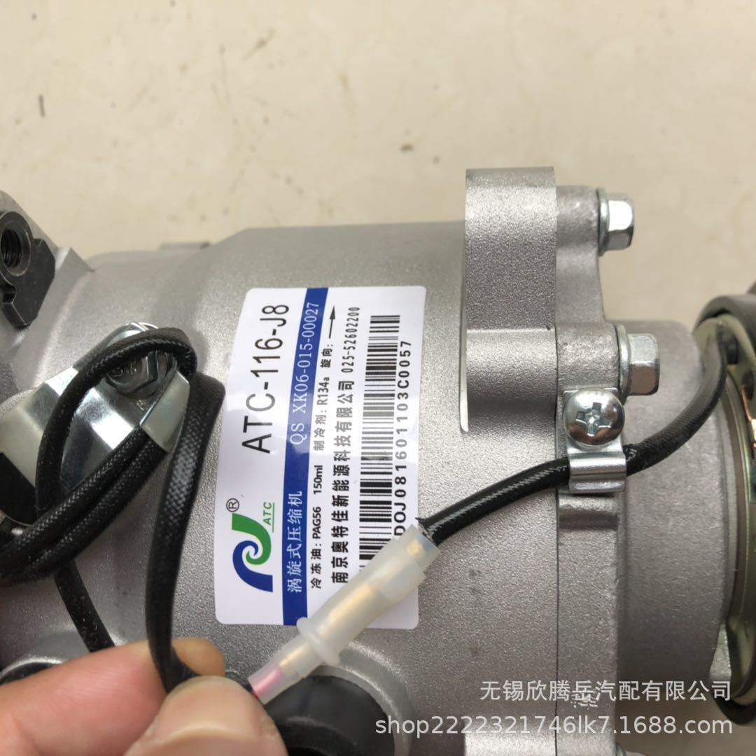 供应奥特佳atc-116-j8 空调压缩机 金龙面包车