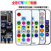 幻彩控制器WS2811/16703/1903/SK6812/WS2812B幻彩迷你控制器