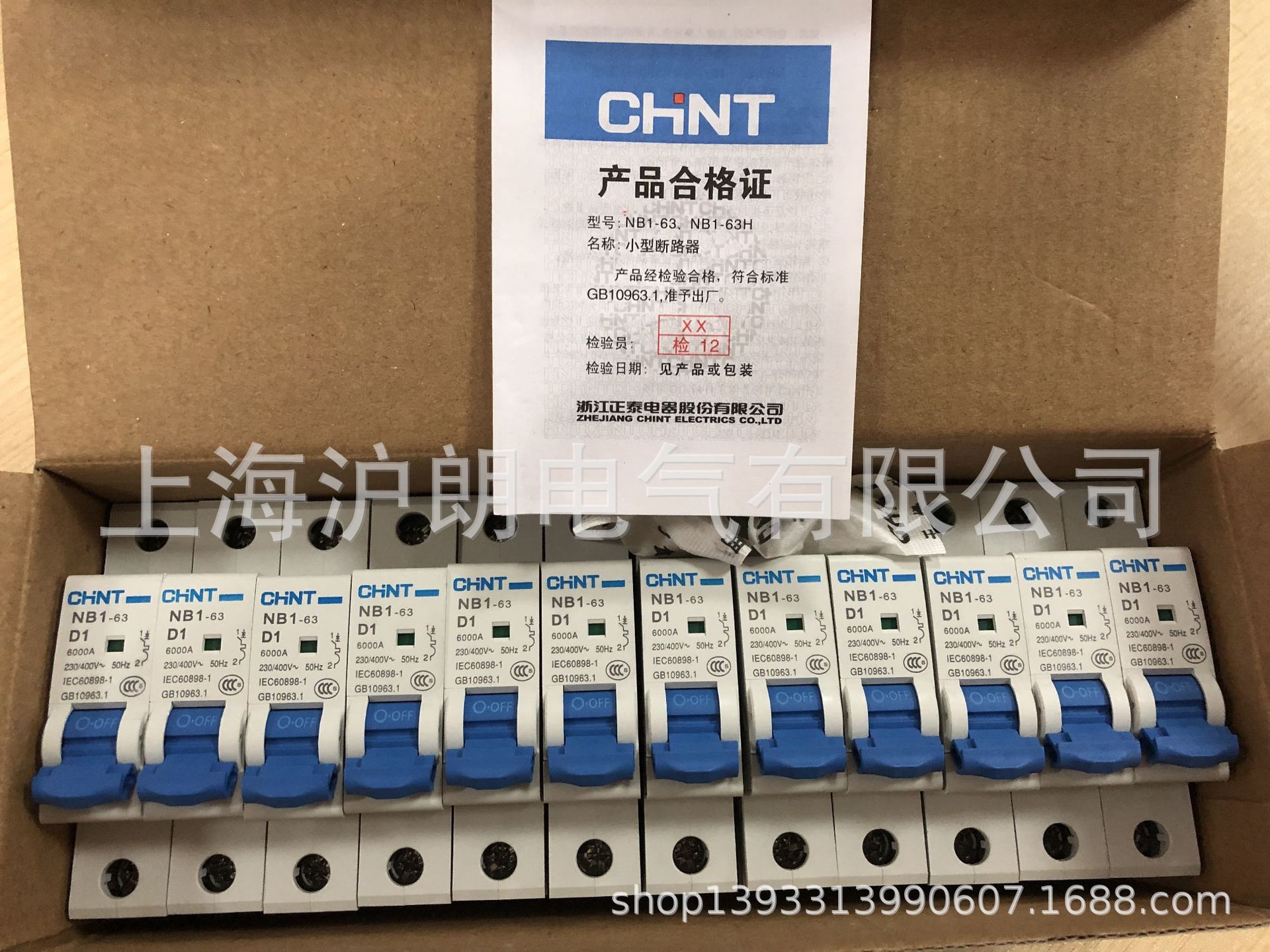 chnt/正泰/nb1-63 d1/现货销售