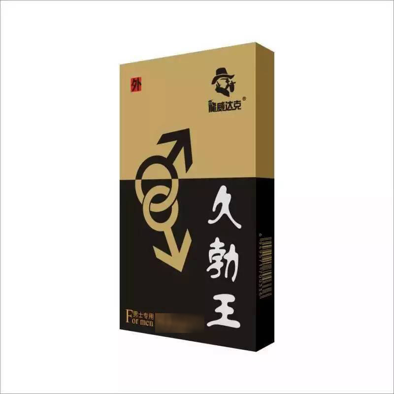 凯琳金枪油男用外用喷剂性保健品成人用品自动售货机货源