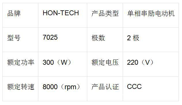 ht7025e搅拌机电机 小家电电机 单相串励电机