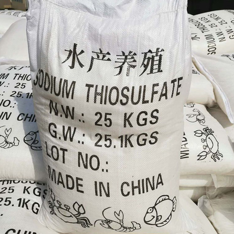 大苏打硫代硫酸钠水产养殖水处理剂大中小颗粒大苏打