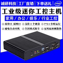 迷你工控机Linux四核J1900微型电脑mini小主机i3i5i7无风扇J1800