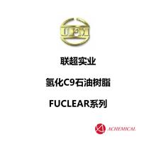 联超 FUCLEAR C9 氢化石油树脂