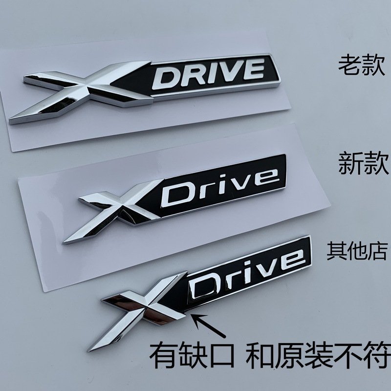 新款宝马四驱标xdrive后尾标3系5系改装车标尾门标标志车标标贴