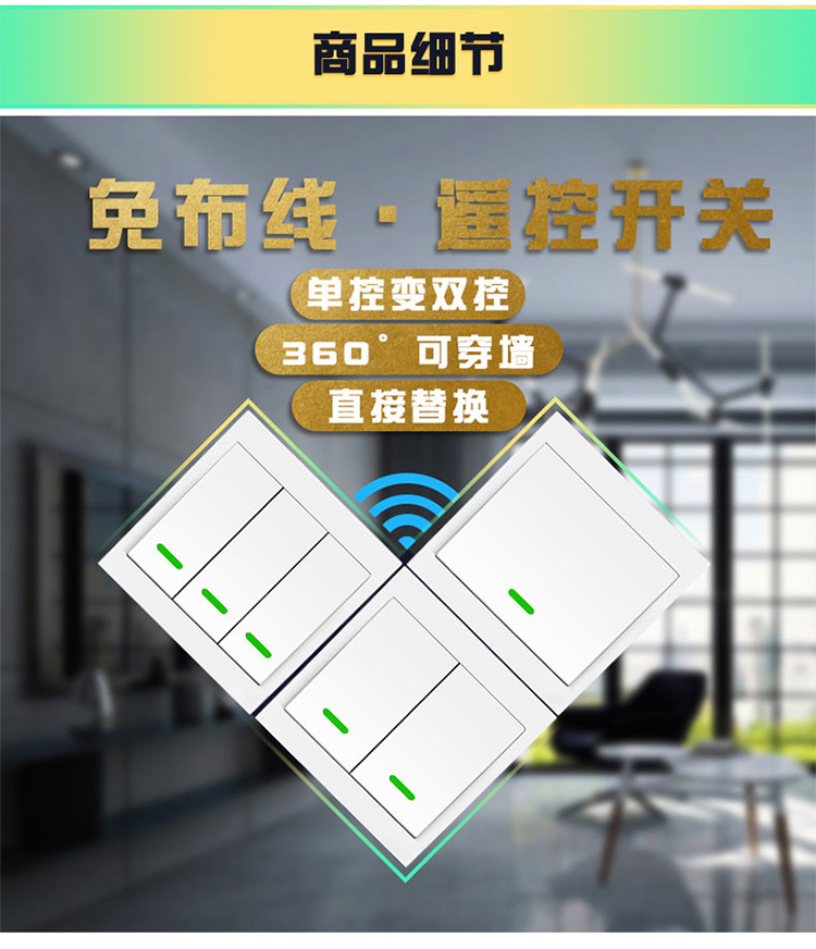 智能无线遥控开关220v86型双控双联灯具穿墙壁遥控面板免布线家用