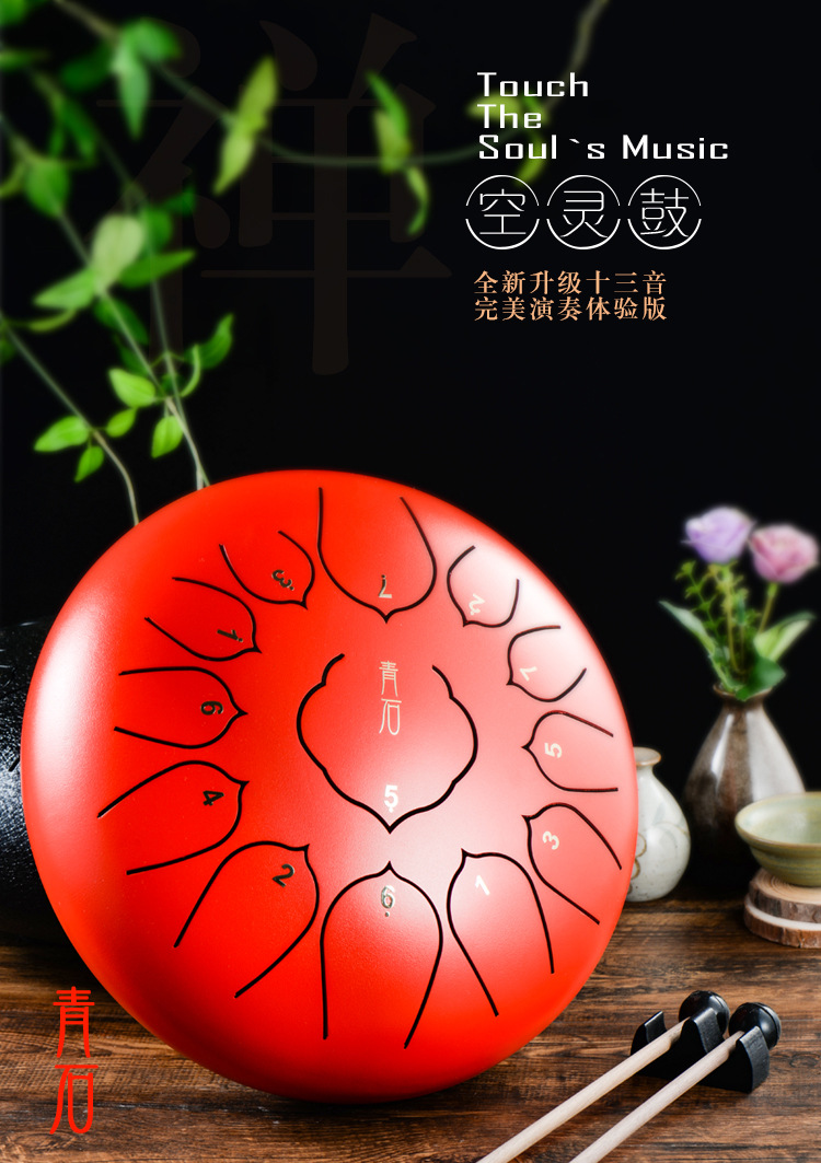 【青石升级款】空灵鼓忘忧鼓钢舌鼓无忘忧鼓打击器乐色空鼓手碟