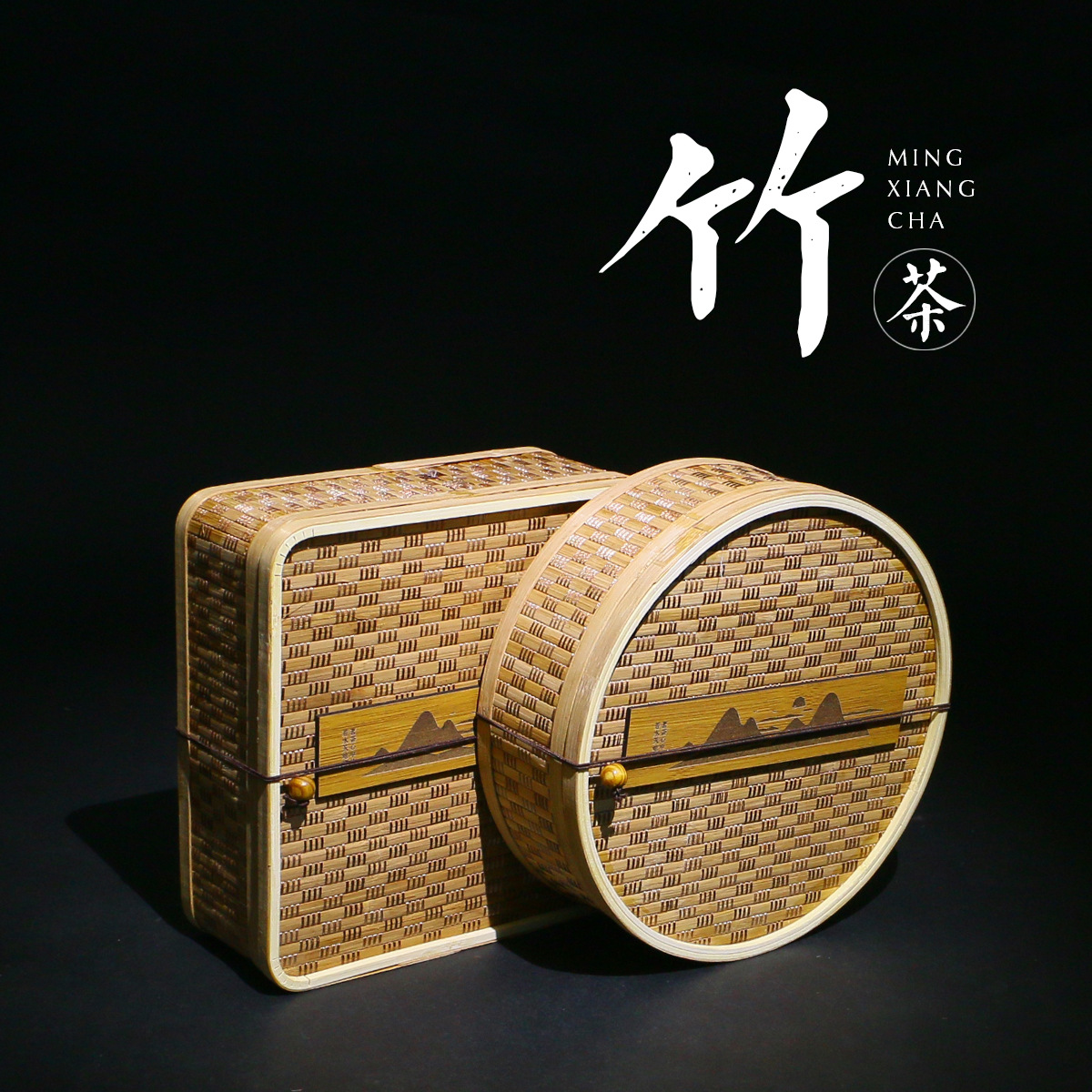 新款半斤一斤装复古手工竹编礼盒红茶绿茶龙井茶茶叶包装盒空盒