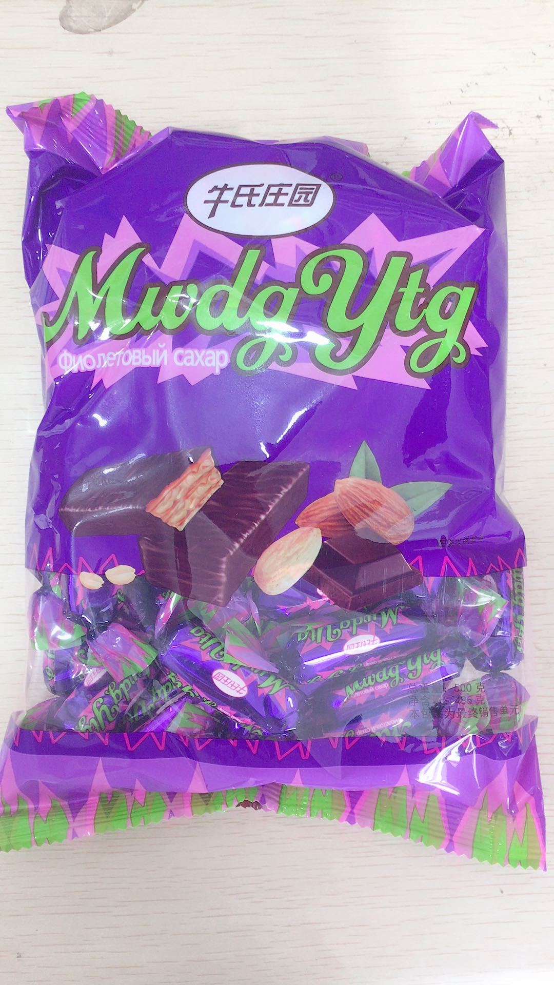 特产食品俄罗斯紫皮糖果仁夹心巧克力杏仁巧克力500克喜糖年货零