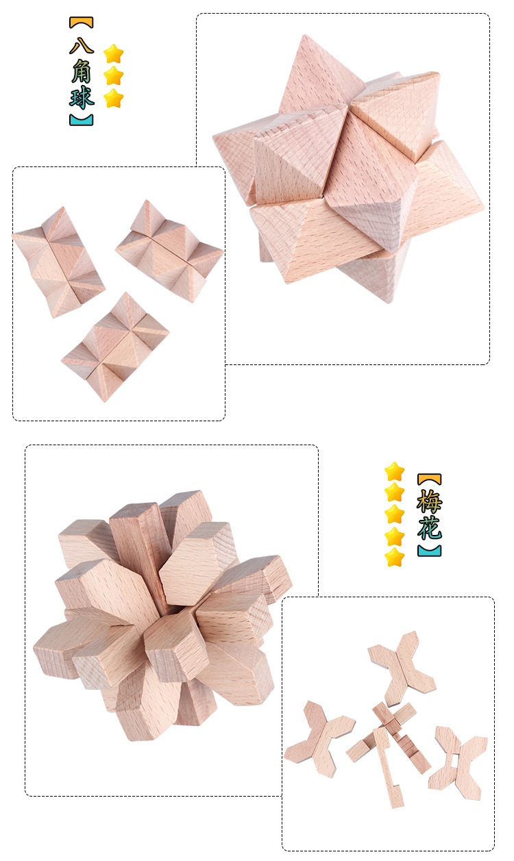 智慧轮厂家直销榉木孔明锁鲁班锁大号6件套儿童益智成人智力玩具